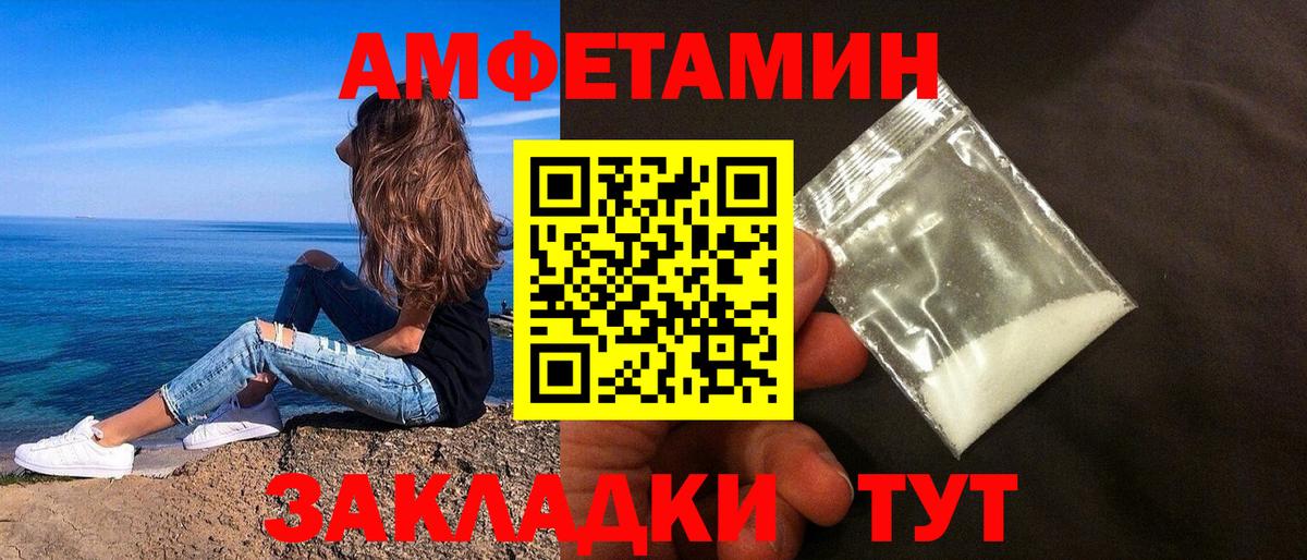 Амфетамин Розовый  Amphetamine  Хасавюрт  Вход с VPN 