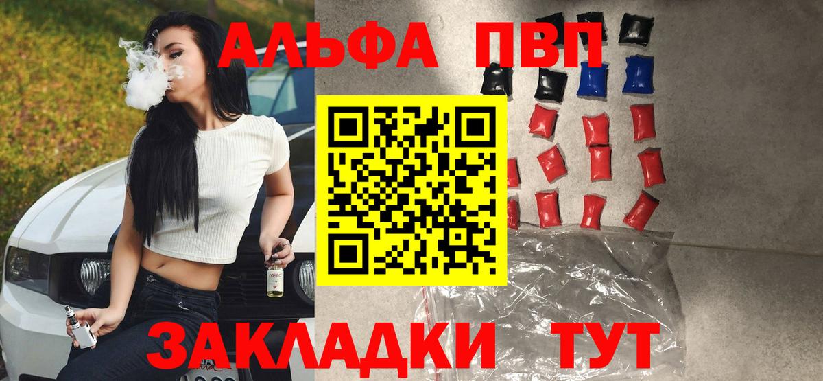 Alpha PVP СК КРИС Хасавюрт