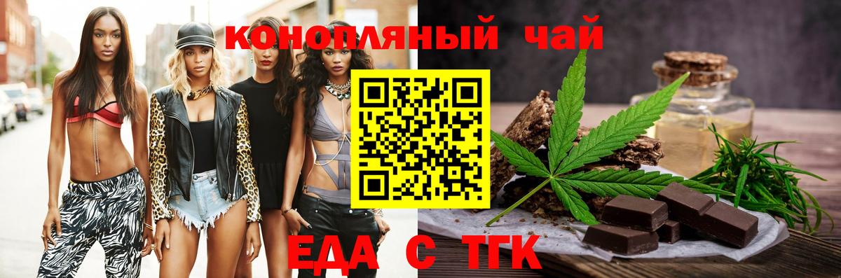 Cannafood конопля Хасавюрт