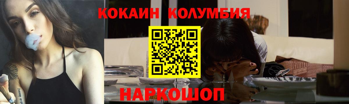 COCAIN Перу Хасавюрт