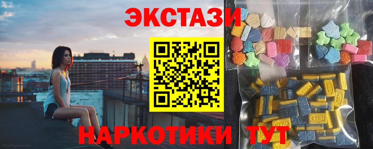 ЭКСТАЗИ XTC Хасавюрт