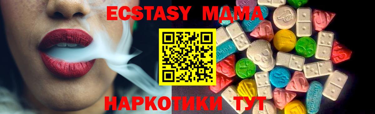 Ecstasy таблы  Вход с VPN  ссылка на мегу ТОР  ЭКСТАЗИ  Экстази 99%  Хасавюрт 