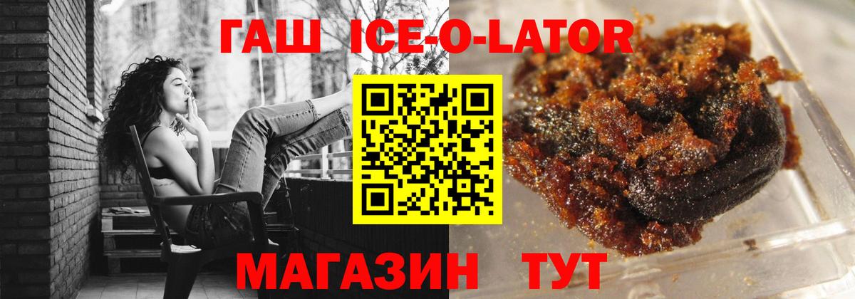 ГАШИШ Premium  Вход с VPN  ГАШИШ гашик  Хасавюрт 