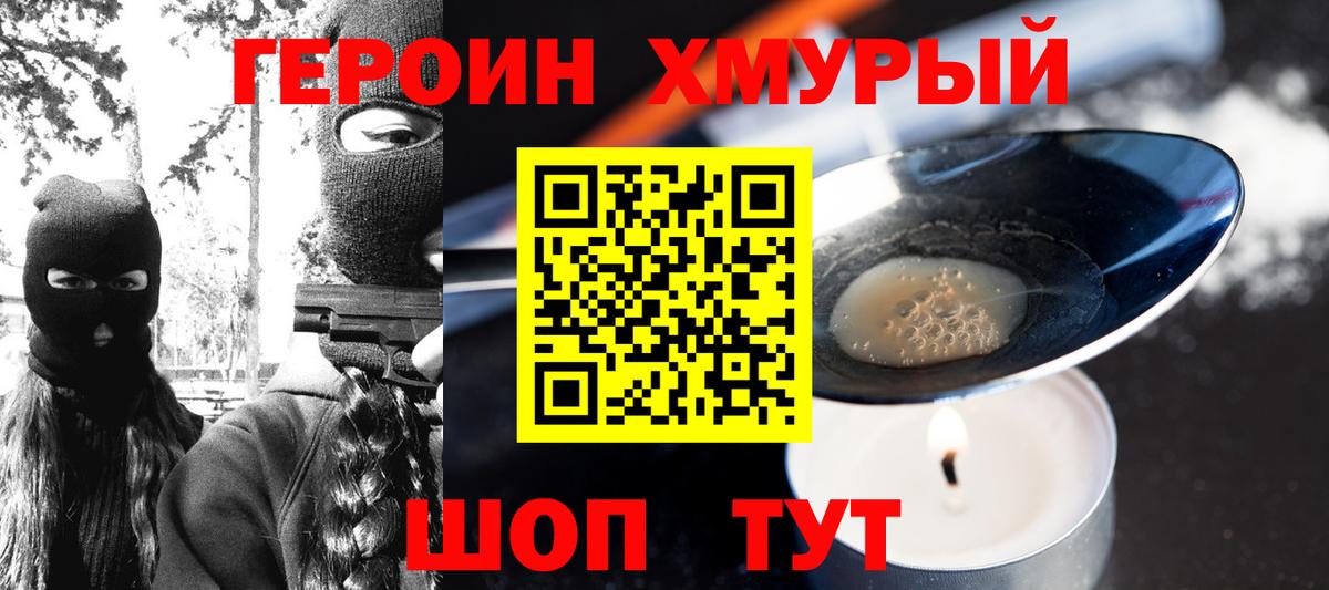 ГЕРОИН Афган Хасавюрт