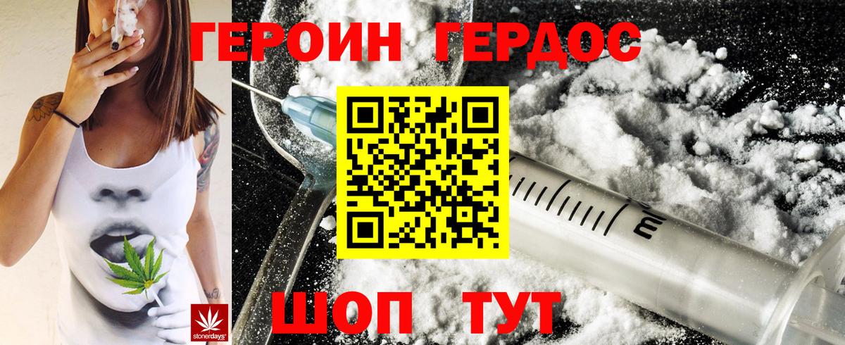ГЕРОИН  Вход с VPN  Хасавюрт  ГЕРОИН Heroin 