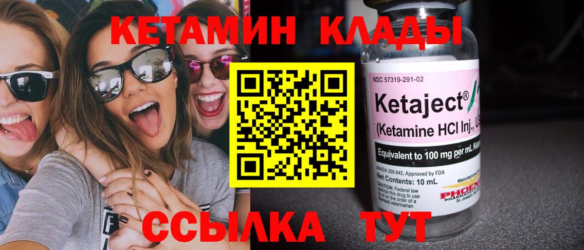 КЕТАМИН ketamine Хасавюрт