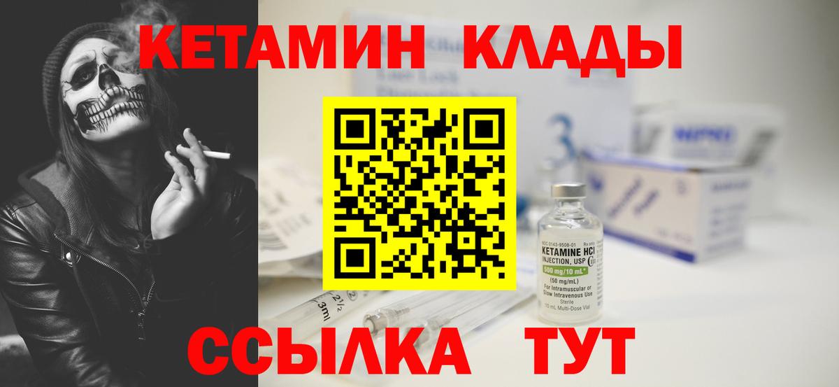 Кетамин ketamine  Вход с VPN  Хасавюрт  КЕТАМИН VHQ 