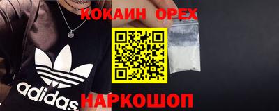 COCAINE Жуковский