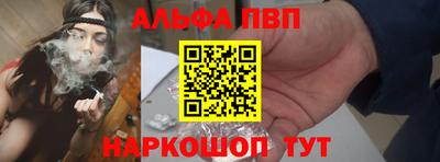 ALPHA PVP Заволжье