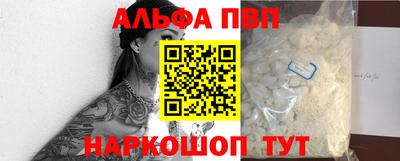 ALPHA PVP Заволжье