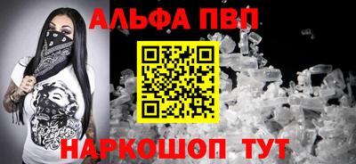 ALPHA PVP Заволжье