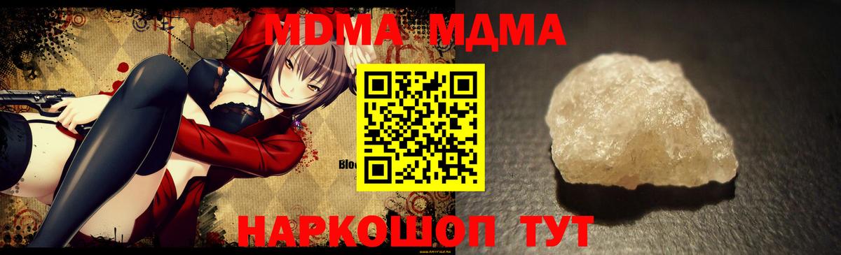 Хасавюрт  MDMA  Вход с VPN  МДМА crystal  MDMA crystal 