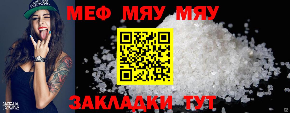 Меф mephedrone  где купить наркотик  Меф мяу мяу  Хасавюрт  Вход с VPN 