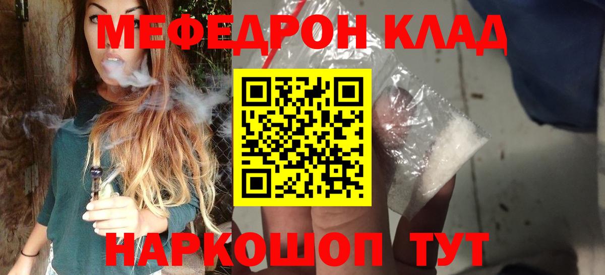Мефедрон кристаллы Хасавюрт