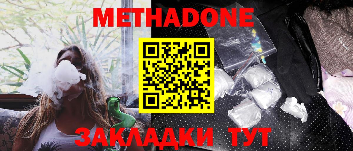 Метадон VHQ Хасавюрт