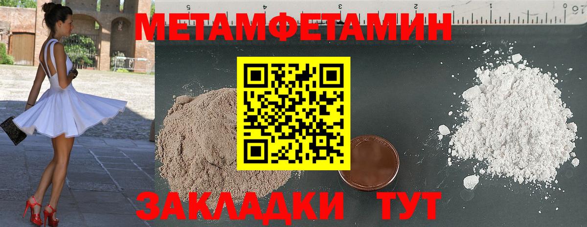 МЕТАМФЕТАМИН пудра Хасавюрт