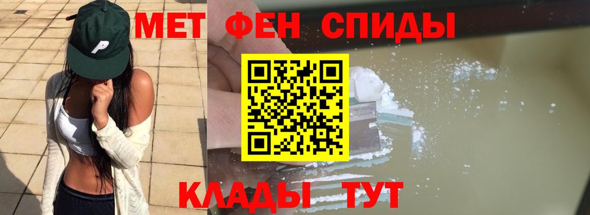Метамфетамин пудра  Метамфетамин пудра  Вход с VPN  Хасавюрт 