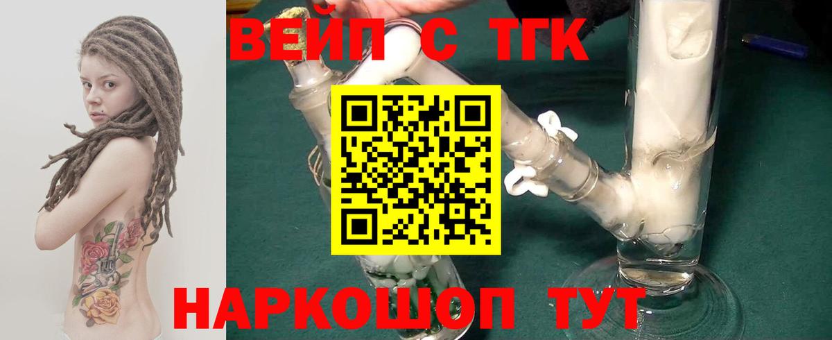 Дистиллят ТГК THC oil  Дистиллят ТГК вейп  Хасавюрт  Вход с VPN 